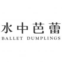 水中芭蕾 BALLET DUMPLINGS