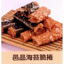 邑品海苔脆捲及圖