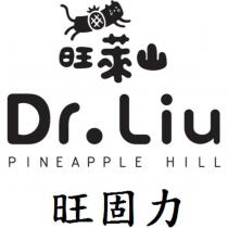 旺萊山 Dr.Liu PINEAPPLE HILL 旺固力及圖