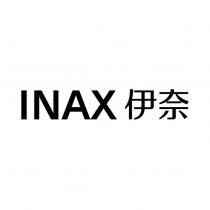 INAX 伊奈