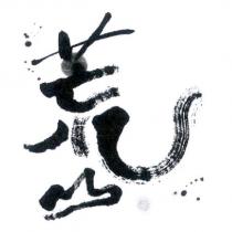 荒山及圖