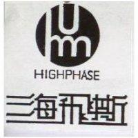 海飛斯 (墨色)