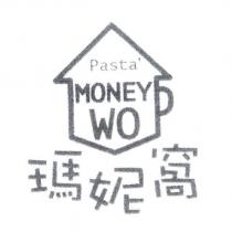 瑪妮窩 Pasta MONEY WO 及圖