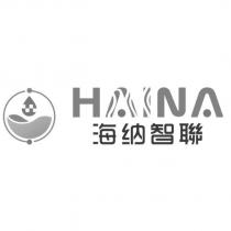 海納智聯 HAINA 及圖