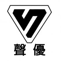 聲優及圖