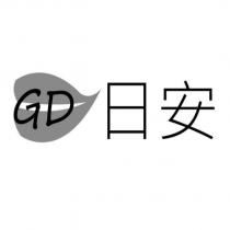 日安 GD 及圖