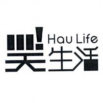 昊!生活 Hau Life 設計字