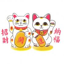 招財納福開運及圖