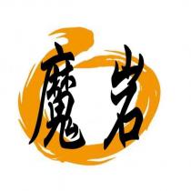 魔岩及圖
