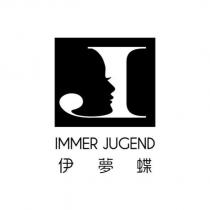 IMMER JUGEND 伊夢蝶及圖