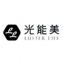 光能美 LUSTER LIFE 及圖