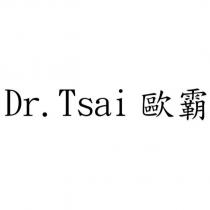 Dr.Tsai 歐霸