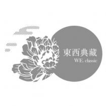 東西典藏 WE. classic 及圖