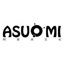 ASUOMI 阿索米文化