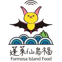 蓬萊仙島福 Formosa Island Food 及圖