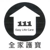 111Easy Life Care 全家護寶及圖
