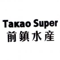 Takao Super 前鎮水產