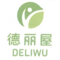 德麗屋 DELIWU 及圖