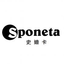 史迪卡 Sponeta 及圖