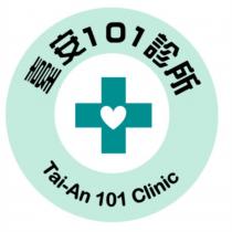 臺安 101 診所