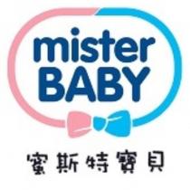 蜜斯特寶貝 mister BABY 及圖