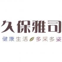 久保雅司