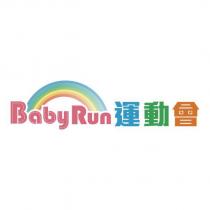 BabyRun 運動會及圖
