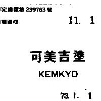 可美吉塗 KEMKYD 