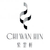 紫雲軒 CHI WAN HIN 及圖
