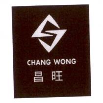 昌旺 CHANG WONG 及圖