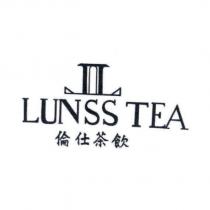 LUNSS TEA 倫仕茶飲及圖