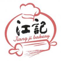 江記 Jiang ji bakery 及圖