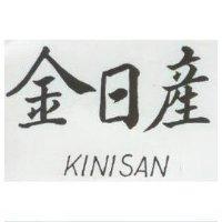 金日產 KINISAN