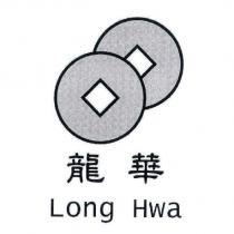 龍華 Long Hwa 及圖