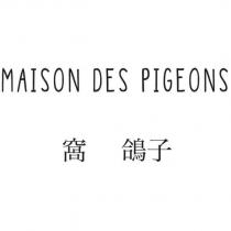 MAISON DES PIGEONS 窩 鴿子