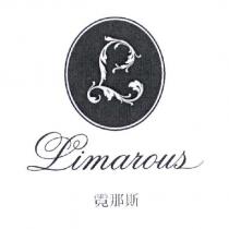 霓那斯 Limarous 及圖