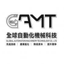 GAMT 全球自動化機械科技