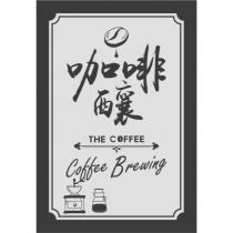 咖啡釀 THE COFFEE Coffee Brewing 及圖