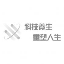 科技養生重塑人生及圖