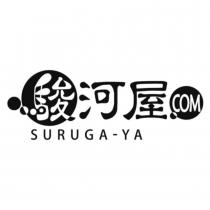 駿河屋.COM SURUGA-YA.COM 及圖