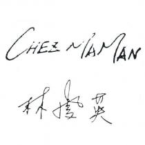 CHEZ MAMAN 林鳳英