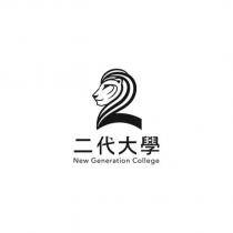二代大學 New Generation College 及圖