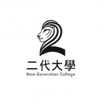 二代大學 New Generation College 及圖