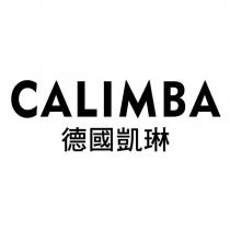 CALIMBA 德國凱琳