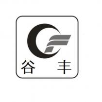 谷豐及圖