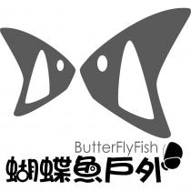 蝴蝶魚戶外 ButterFlyFish 及圖