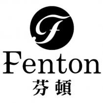 芬頓 Fenton 及圖