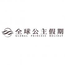 全球公主假期 GLOBAL PRINCESS HOLIDAY 及圖