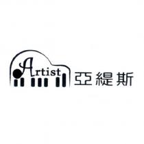 亞緹斯 artist 文及圖