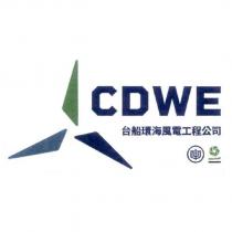 台船環海風電工程公司 CDWE 及圖